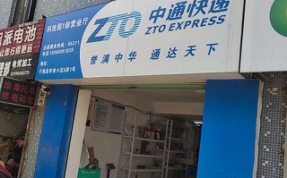 科学城中通网点电话是多少？