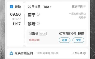 百世快递南宁到杭州需几天？