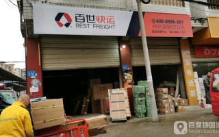重庆沙坪坝百世快递分部怎么了？