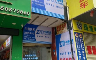 阳西县中通快运网点查询