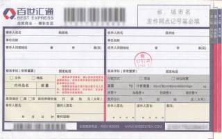 汇通百世快递单号有何不同？