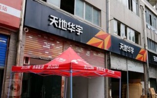 长沙天地华宇物流网点在哪查？