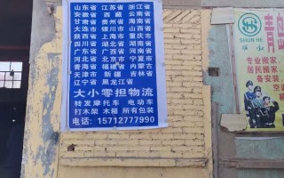 安能物流郑州集散站电话是多少？