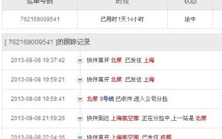 资阳中通快递网点在哪？怎么查？