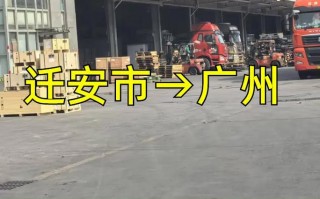 迁安市物流网点查询电话是多少？