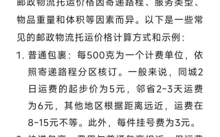 杭州到云南百世快递邮费多少？