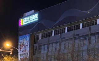 百世快递国贸c站点地址