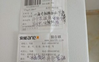 安能物流单号怎么查？实时跟踪怎么弄？