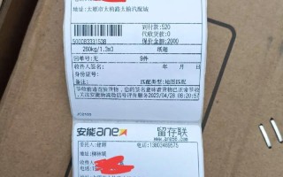 安能物流通过单号查运费