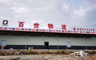 百世快递太原朝阳街电话是多少？