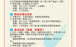 百世快递山东邮费是多少