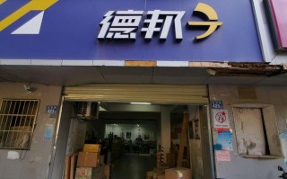 枞阳县德邦物流网点查询