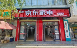 京东专卖店网点查询电话是多少？