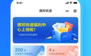 西峡德邦物流网点在哪？怎么查？