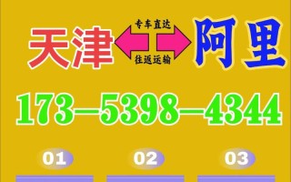 天津远成快运网点在哪查？