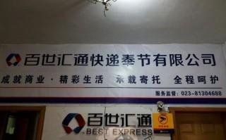 广州番禺百世快递卡几天能到？