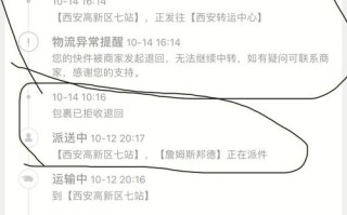 百世快递北安到逊克要几天？