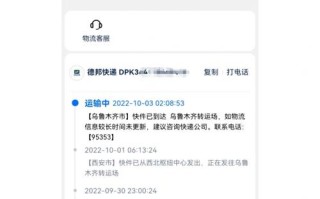 内蒙古德邦物流网点怎么查？