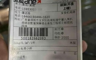 三江县安能物流电话号码