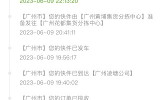 百世快递单号为何被强制回收？