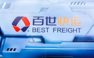 百世快递济南长清站服务怎么样？