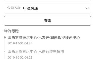 大东区申通快递网点在哪？