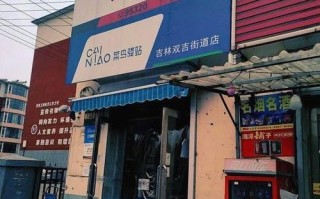 鸡泽双塔附近有百世快递点吗？