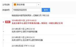 韵达快递网点查询电话是多少？