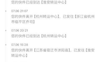 圆通安能物流单号怎么查？