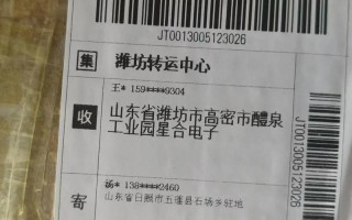 百世快递单号能查到收货地址吗？