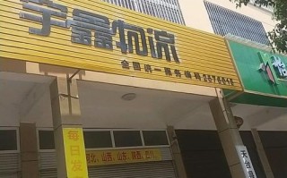 广东省宇鑫物流网点在哪查？