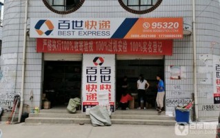 百世快递合肥客服电话是多少？