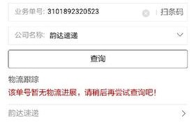 常熟韵达快递网点在哪？怎么查？