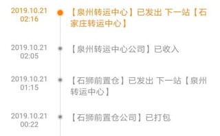 圆通快递开发区网点怎么查？