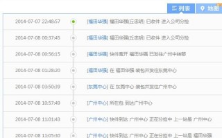 中通快递甘肃省网点怎么查？