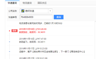 丹阳德邦物流网点在哪？