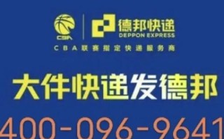 西安德邦物流网点在哪查？