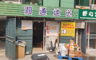 万州申明坝圆通网点在哪？