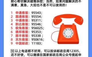 广平县城百世快递电话是多少？