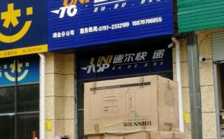 速尔快递网点电话怎么查？