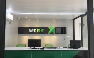 安能物流靖江工业园网点有何特色优势？