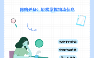 郑州万象物流网点在哪？怎么查最方便？