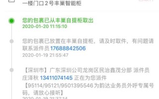 岚山区韵达快递网点在哪？