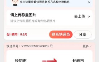 京东快递网点派送范围怎么查？