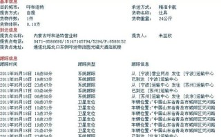 邯郸德邦快递网点怎么查？