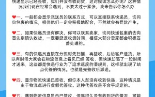大庆百世快递点未签收，包裹去哪了？