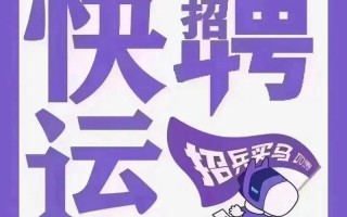 厦门百世快递公司现在还招聘吗？