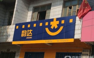 平乡县快递网点电话哪里查？