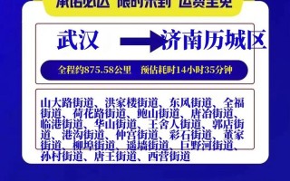 从济南到武汉 百世快递