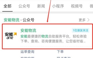 信阳安能物流网点查询网